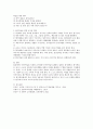 탐구학습을 이용한 교수법에서 탐구학습의 활동의 절차를 제시하시오. [탐구학습의 활동 절차] 3페이지