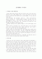 송아 주요한론 1페이지