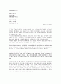 송아 주요한론 4페이지