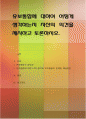 유보통합에 대하여 어떻게 생각하는지 자신의 의견을 제시하고 토론 1페이지