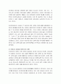 유보통합에 대하여 어떻게 생각하는지 자신의 의견을 제시하고 토론 4페이지
