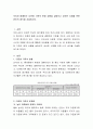 우리와 함께하는 다문화 가족의 현재 상황을 살펴보고 성숙한 사회를 위한 본인의 생각을 서술 2페이지