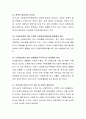 우리와 함께하는 다문화 가족의 현재 상황을 살펴보고 성숙한 사회를 위한 본인의 생각을 서술 5페이지