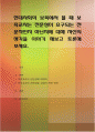 현대사회의 보육에서 볼 때 보육교사는 전문성이 요구되는 전문직인지 아닌지에 대해 자신의 생각을 이야기 해보고 토론해 보세요 1페이지