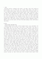 한국의 전통적 가족주의의 특성에 대해 정리해보고 본인의 생각을 작성해보시오. 2페이지
