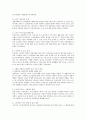 노인의 개념 및 고령화 사회의 문제점,  그에 따른 복지적 대안  [고령화 사회] 2페이지