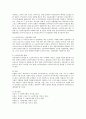 노인의 개념 및 고령화 사회의 문제점,  그에 따른 복지적 대안  [고령화 사회] 3페이지