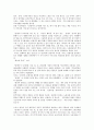 [A+과제] 난장이가 쏘아올린 것 비평론(마르크스주의비평, 형식주의비평) 2페이지