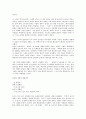 [A+과제] 난장이가 쏘아올린 것 비평론(마르크스주의비평, 형식주의비평) 5페이지
