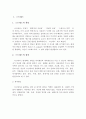 스트레스와 직무스트레스를 정리하고, 내가 처한 상황에서의 스트레스의 순기능과 역기능과 방어기제 대해 서술하고 해결방법을 제시. 2페이지