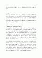 성적자기결정권의 선택들 중 피임, 낙태, 동성애에 대한 본인의 의견을 논하시오 2페이지