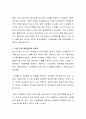 성적자기결정권의 선택들 중 피임, 낙태, 동성애에 대한 본인의 의견을 논하시오 3페이지