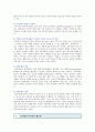 [유니버셜 디자인 원리] 유니버셜 디자인의 사례 ; 유니버셜 디자인의 개념과 원리 분석 5페이지