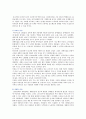[유니버셜 디자인 원리] 유니버셜 디자인의 사례 ; 유니버셜 디자인의 개념과 원리 분석 6페이지