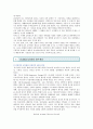[유니버셜 디자인 원리] 유니버셜 디자인의 사례 ; 유니버셜 디자인의 개념과 원리 분석 7페이지