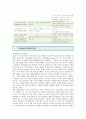 [유니버셜 디자인 원리] 유니버셜 디자인의 사례 ; 유니버셜 디자인의 개념과 원리 분석 10페이지