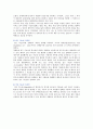 [유니버셜 디자인 원리] 유니버셜 디자인의 사례 ; 유니버셜 디자인의 개념과 원리 분석 11페이지