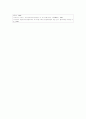 [유니버셜 디자인 원리] 유니버셜 디자인의 사례 ; 유니버셜 디자인의 개념과 원리 분석 24페이지