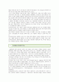 유니버셜 디자인의 사례 분석 ; 유니버셜 디자인의 정의와 원칙 : 유니버설디자인사례 2페이지