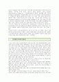 유니버셜 디자인의 사례 분석 ; 유니버셜 디자인의 정의와 원칙 : 유니버설디자인사례 3페이지
