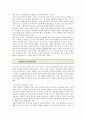 유니버셜 디자인의 사례 분석 ; 유니버셜 디자인의 정의와 원칙 : 유니버설디자인사례 5페이지
