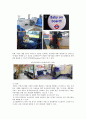 유니버셜 디자인의 사례 분석 ; 유니버셜 디자인의 정의와 원칙 : 유니버설디자인사례 19페이지