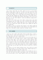 SPA브랜드 : SPA브랜드의 단점과 성공요인 ; SPA브랜드의 마케팅 전략 분석 2페이지