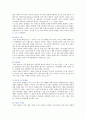 SPA브랜드 : SPA브랜드의 단점과 성공요인 ; SPA브랜드의 마케팅 전략 분석 8페이지