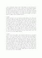[아동복지론] 아동권리의 개념과 유형 등에 대해 알아보고 이를 토대로 아동권리 존중의 실례를 2가지 이상을 제시하시오 [아동권리] 4페이지