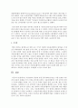 [아동복지론] 아동권리의 개념과 유형 등에 대해 알아보고 이를 토대로 아동권리 존중의 실례를 2가지 이상을 제시하시오 [아동권리] 6페이지