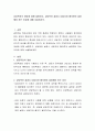 상담목표의 개념에 대해 설명하고, 상담목표 설정시 내담자와 협의하여 설정해야 하는 이유에 대해 서술 2페이지