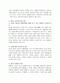 상담목표의 개념에 대해 설명하고, 상담목표 설정시 내담자와 협의하여 설정해야 하는 이유에 대해 서술 3페이지