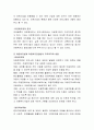 아동복지의 개념 및 필요성, 아동복지법 및 아동복지관련법의 주요목적과 내용을 조사하고 아동복지정책의 개선방안을 서술 3페이지