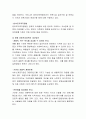 아동복지의 개념 및 필요성, 아동복지법 및 아동복지관련법의 주요목적과 내용을 조사하고 아동복지정책의 개선방안을 서술 4페이지