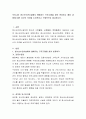 우리나라 청소년수련시설에서 행해지는 프로그램을 찾아 분류하고 해당 내용에 대한 자신의 의견을 논리적이고 구체적으로 제시 2페이지