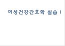 분만요소,단계,과정,분만 후 산모간호A++++++ 1페이지