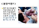 분만요소,단계,과정,분만 후 산모간호A++++++ 4페이지