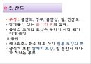 분만요소,단계,과정,분만 후 산모간호A++++++ 15페이지