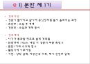 분만요소,단계,과정,분만 후 산모간호A++++++ 22페이지