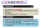 분만요소,단계,과정,분만 후 산모간호A++++++ 26페이지