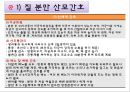 분만요소,단계,과정,분만 후 산모간호A++++++ 37페이지