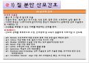 분만요소,단계,과정,분만 후 산모간호A++++++ 39페이지