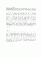 퇴적암석학 정리 3페이지