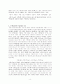 변성암석학 정리자료 3페이지