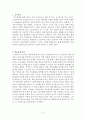 교수설계를 위한 분석 2페이지