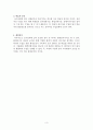 교수설계를 위한 분석 3페이지