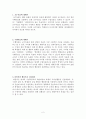 [사범/법학] 교수목표와 수행목표의 진술 2페이지