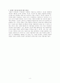 [사범/법학] 교수목표와 수행목표의 진술 3페이지