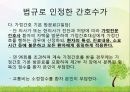 간호와 관련된 수가 5페이지
