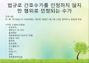 간호와 관련된 수가 7페이지